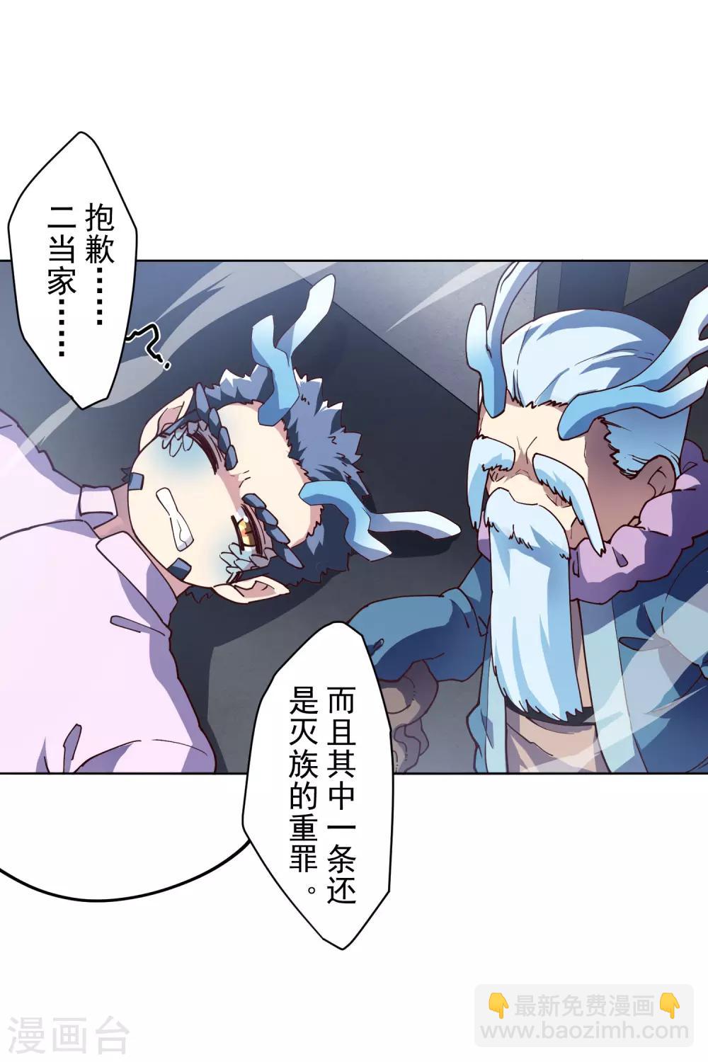 第115话 不过分吧？-第118话