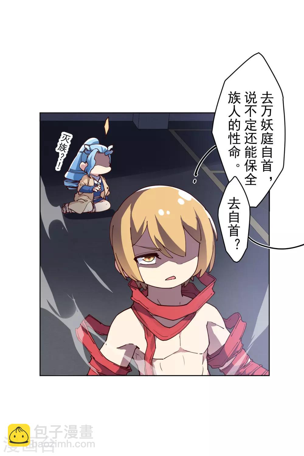 第115话 不过分吧？-第118话
