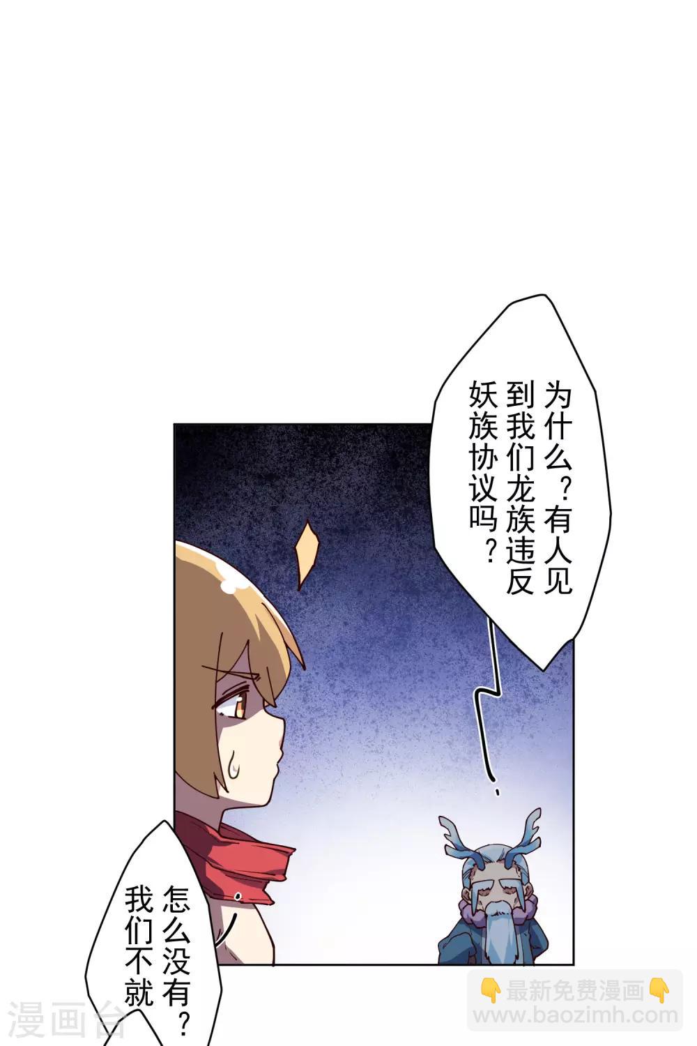 第115话 不过分吧？-第118话