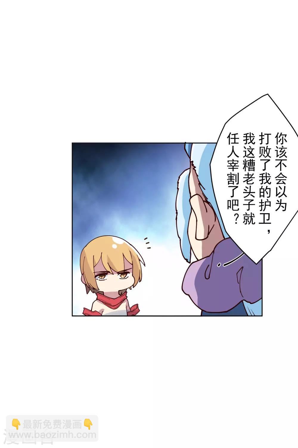 第115话 不过分吧？-第118话