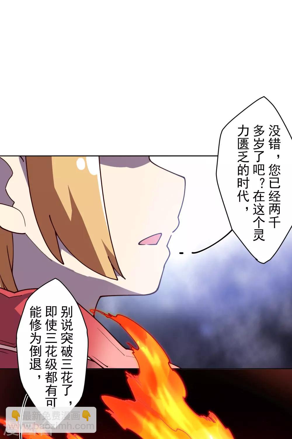 第115话 不过分吧？-第118话