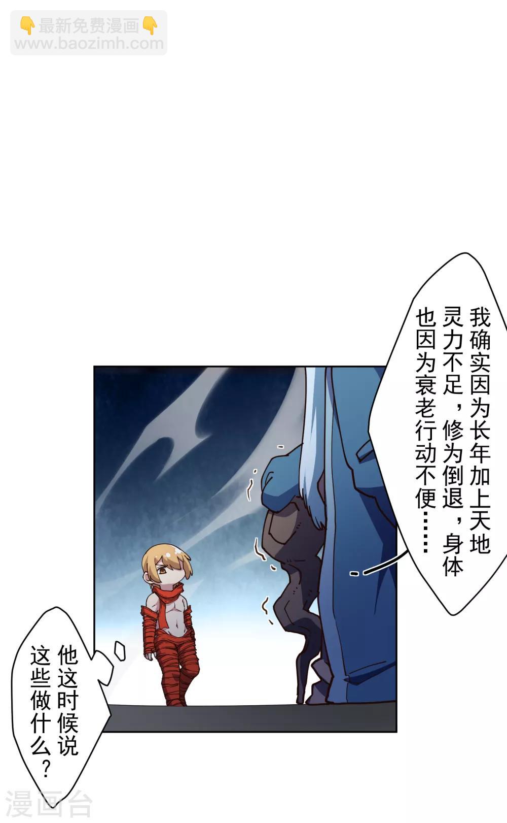 第115话 不过分吧？-第118话