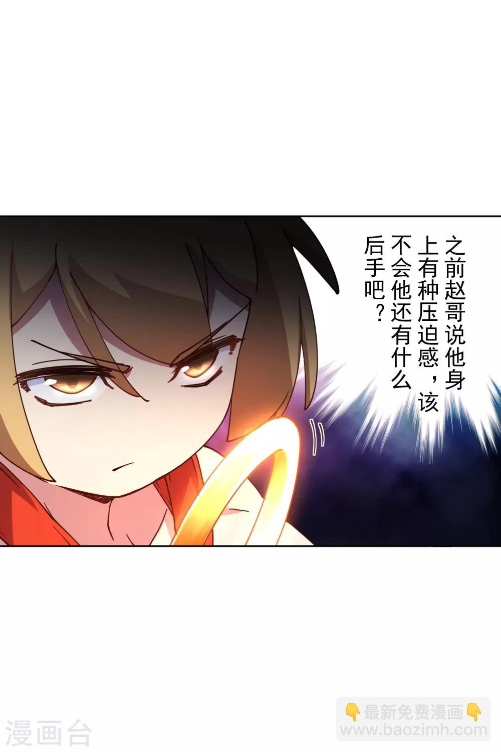 第115话 不过分吧？-第118话