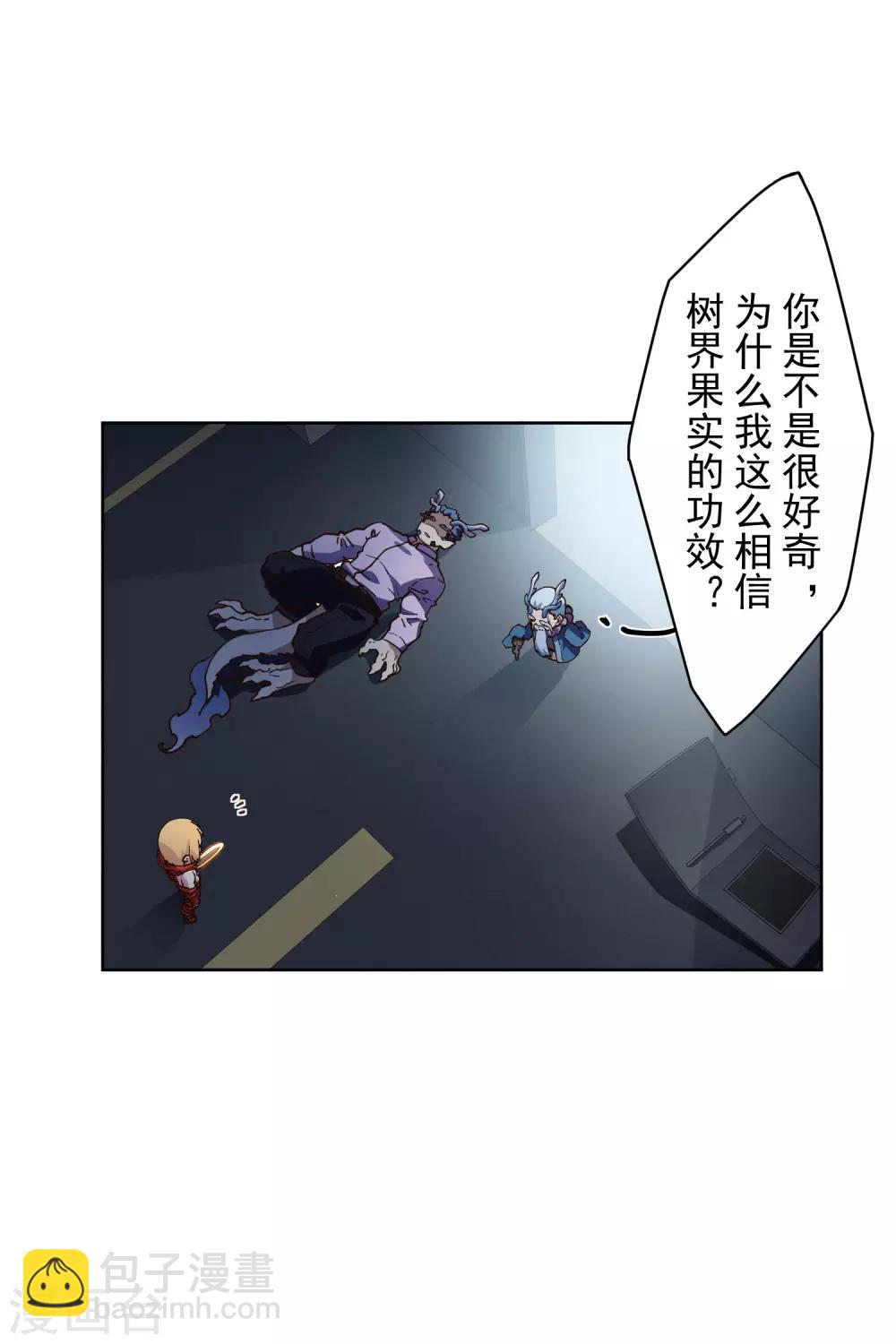 第115话 不过分吧？-第118话