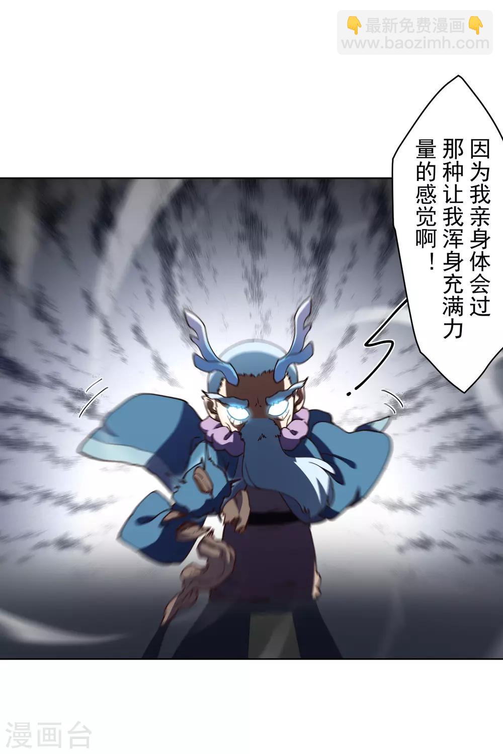第115话 不过分吧？-第118话