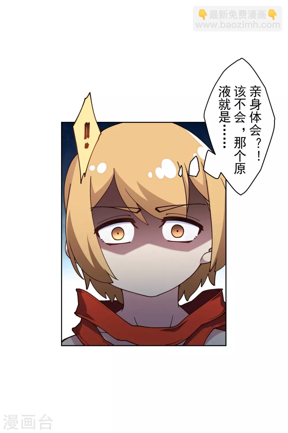 第115话 不过分吧？-第118话