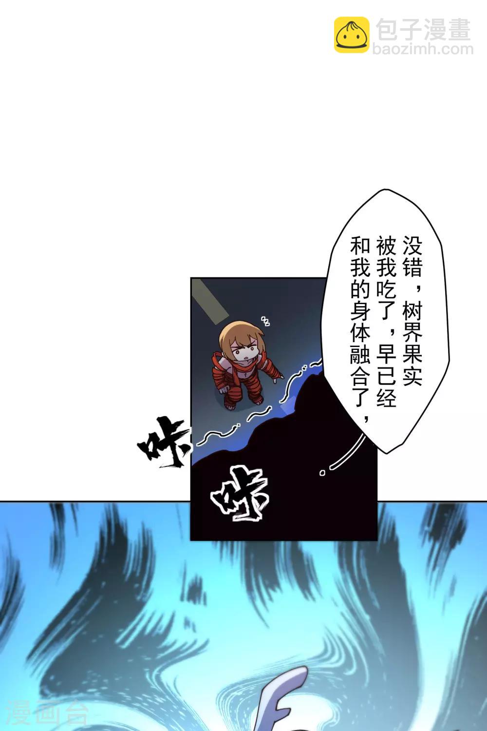第115话 不过分吧？-第118话