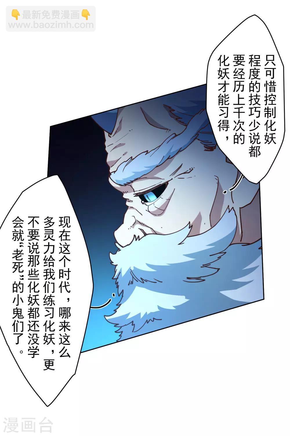 第115话 不过分吧？-第118话