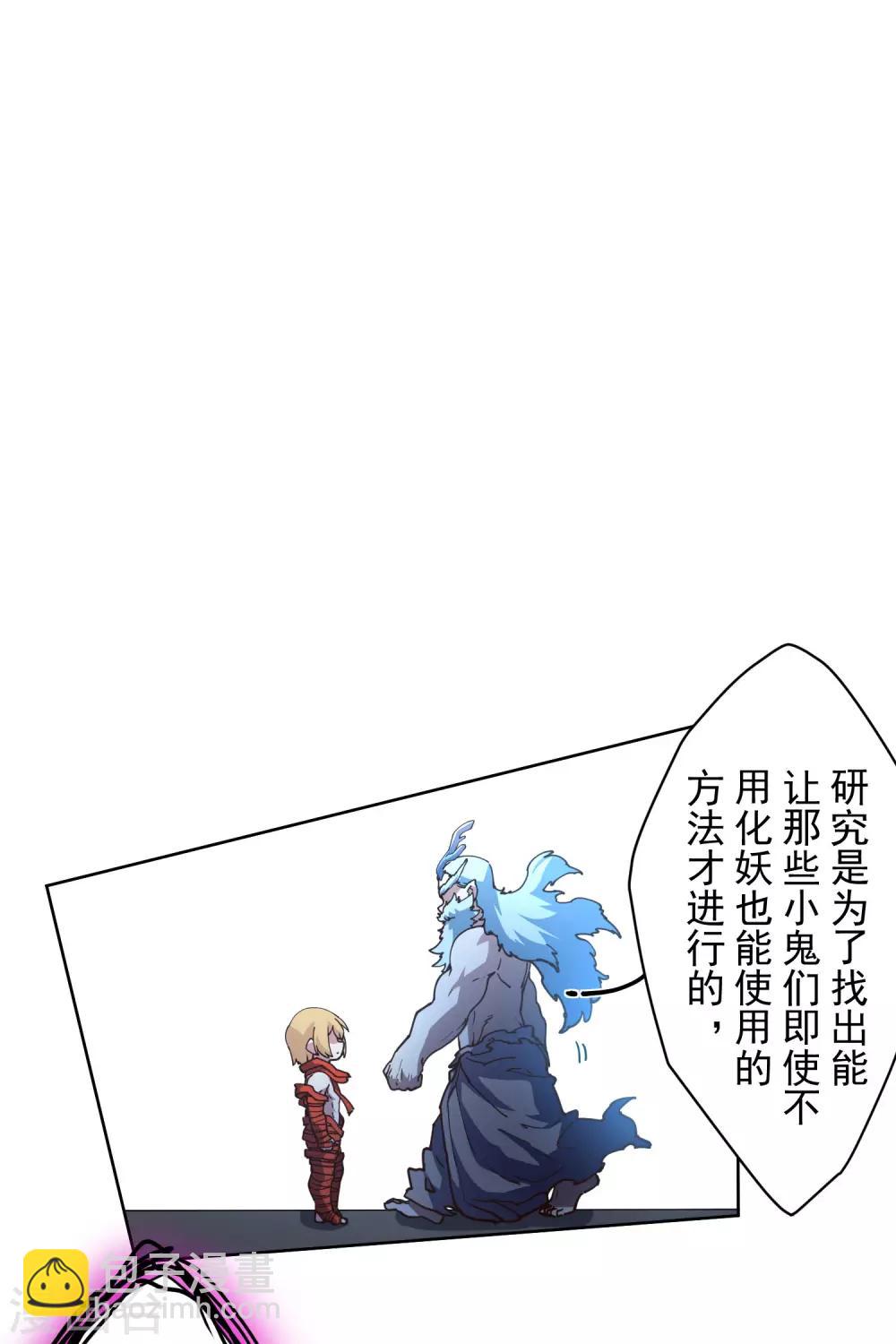 第115话 不过分吧？-第118话
