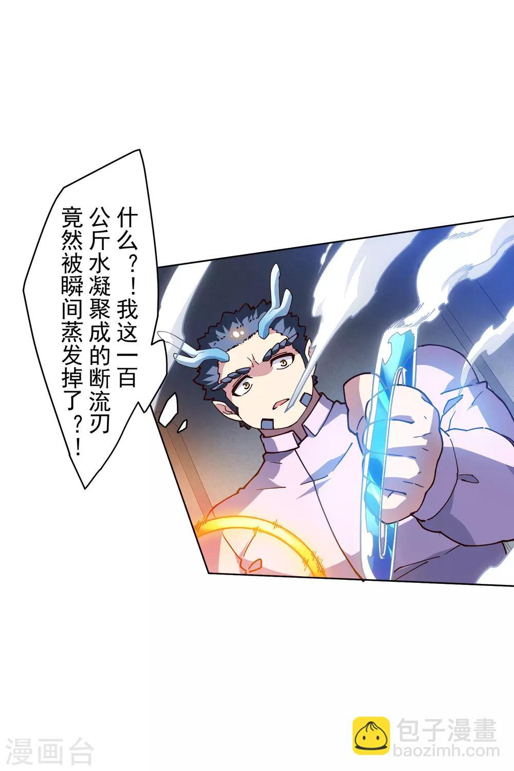 第115话 不过分吧？-第118话