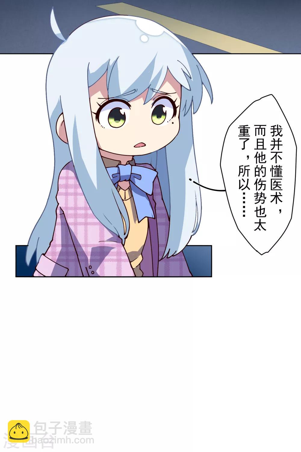 第117话 不敌-第120话