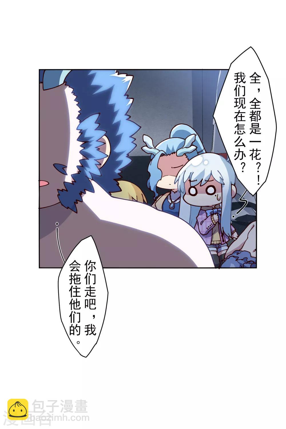 第117话 不敌-第120话