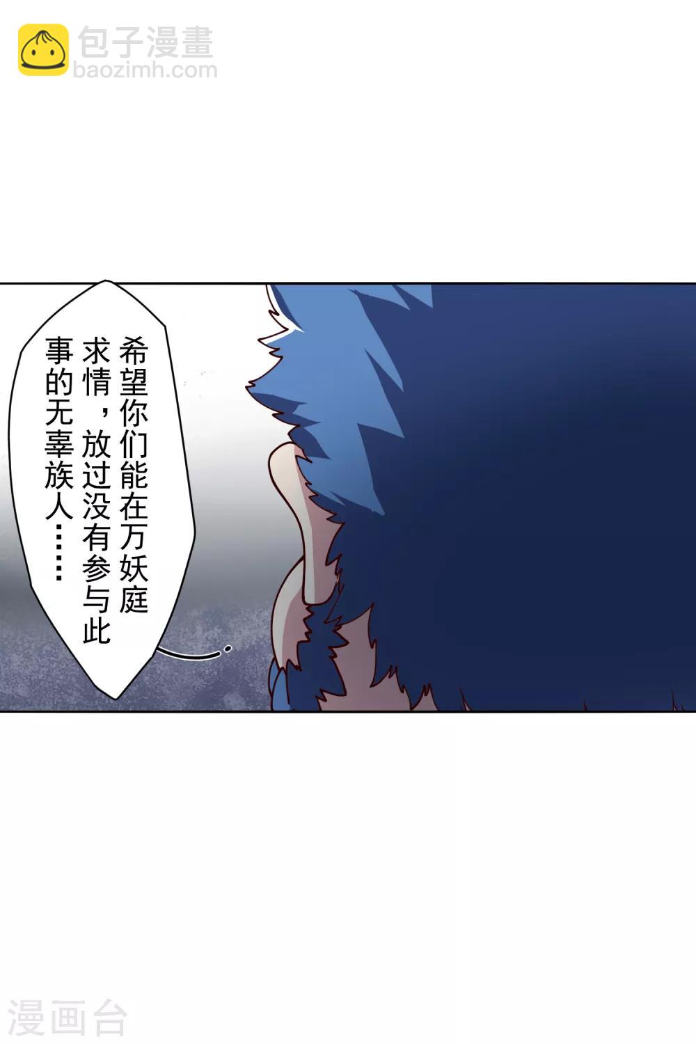 第117话 不敌-第120话