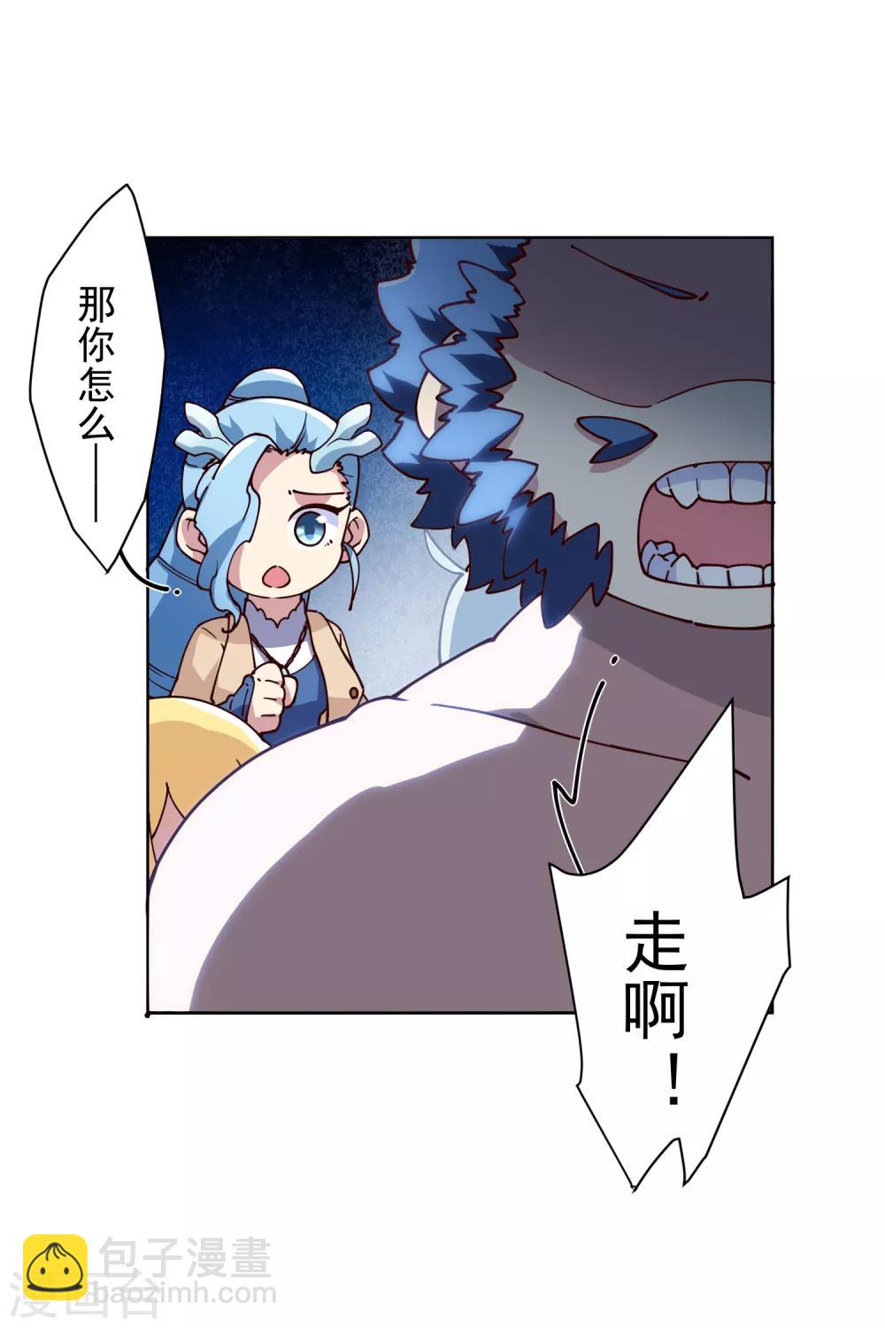 第117话 不敌-第120话
