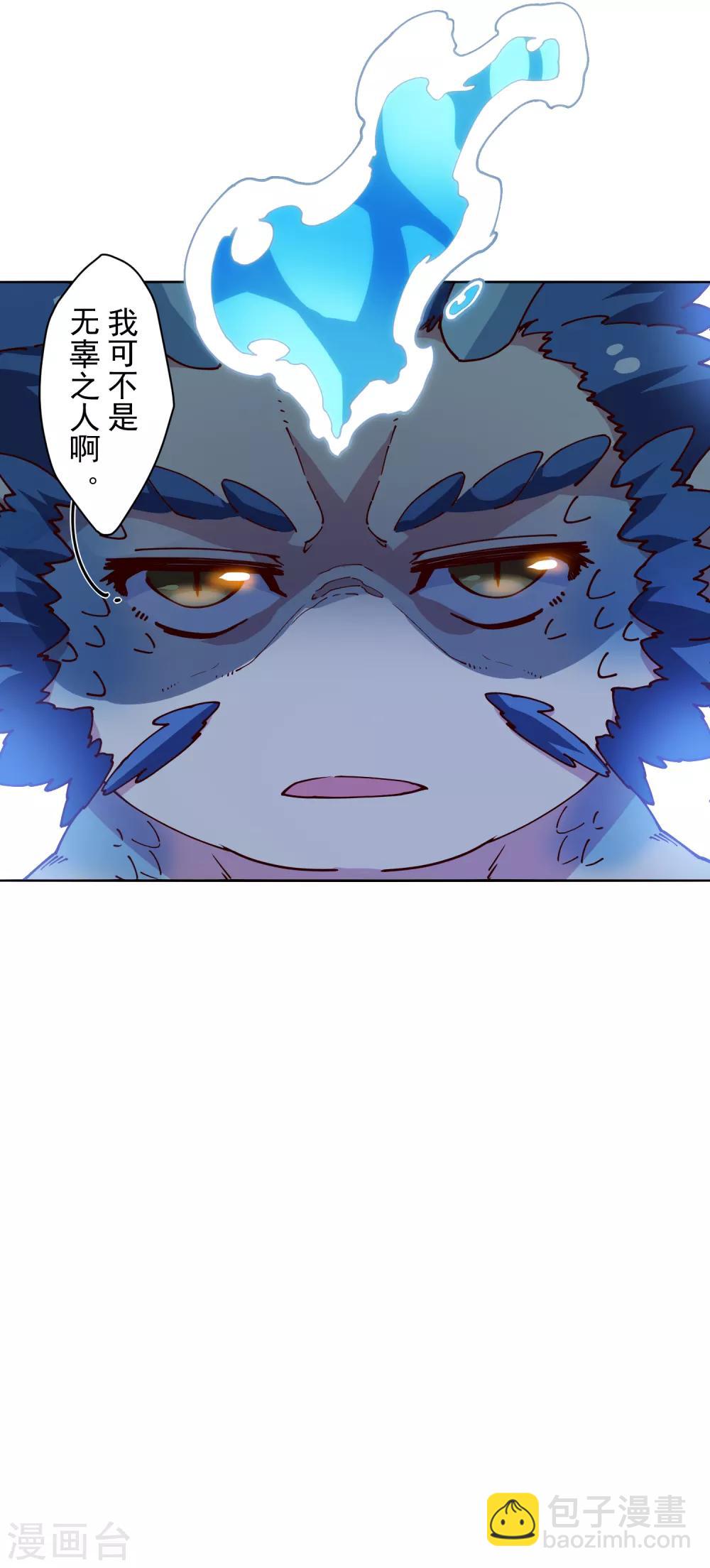 第117话 不敌-第120话
