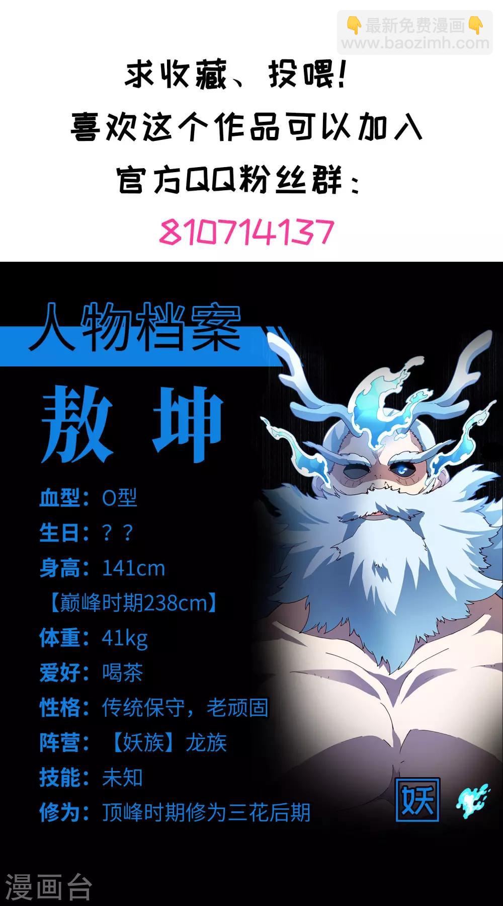 第117话 不敌-第120话