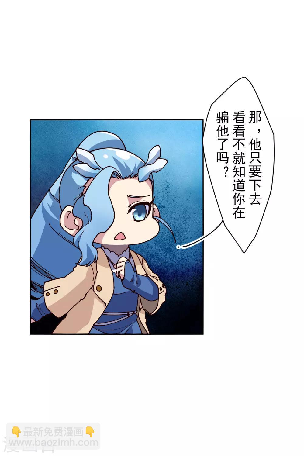 第119话 信错人-第122话