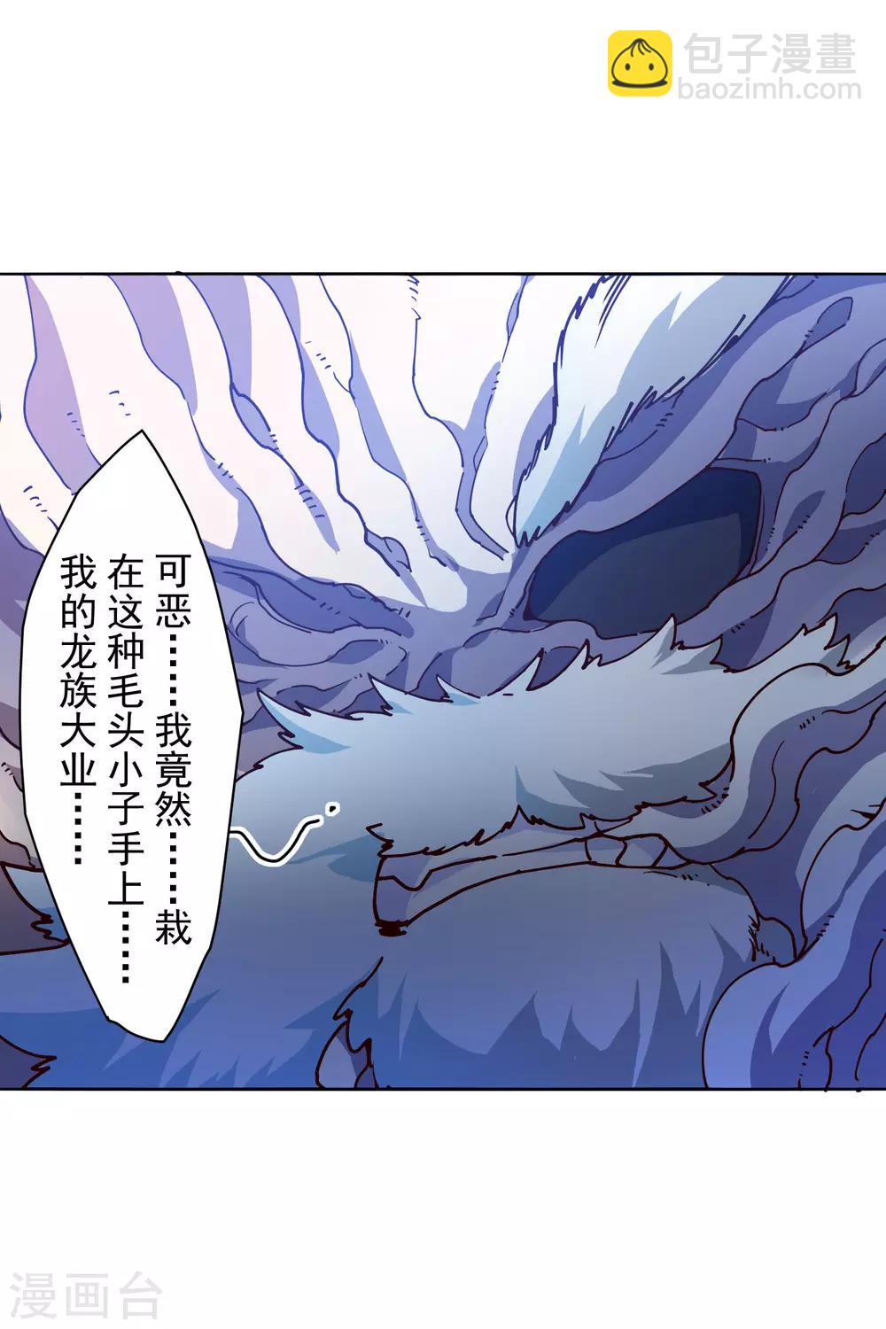 第119话 信错人-第122话