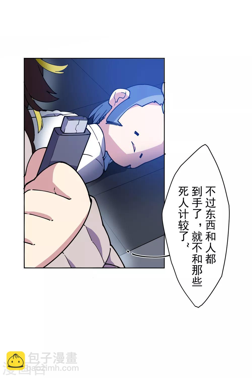 第121话 产品演示-第124话