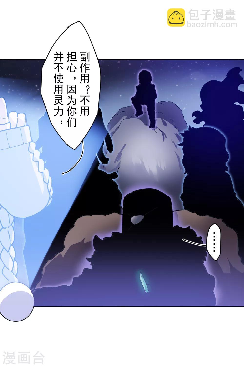 第121话 产品演示-第124话