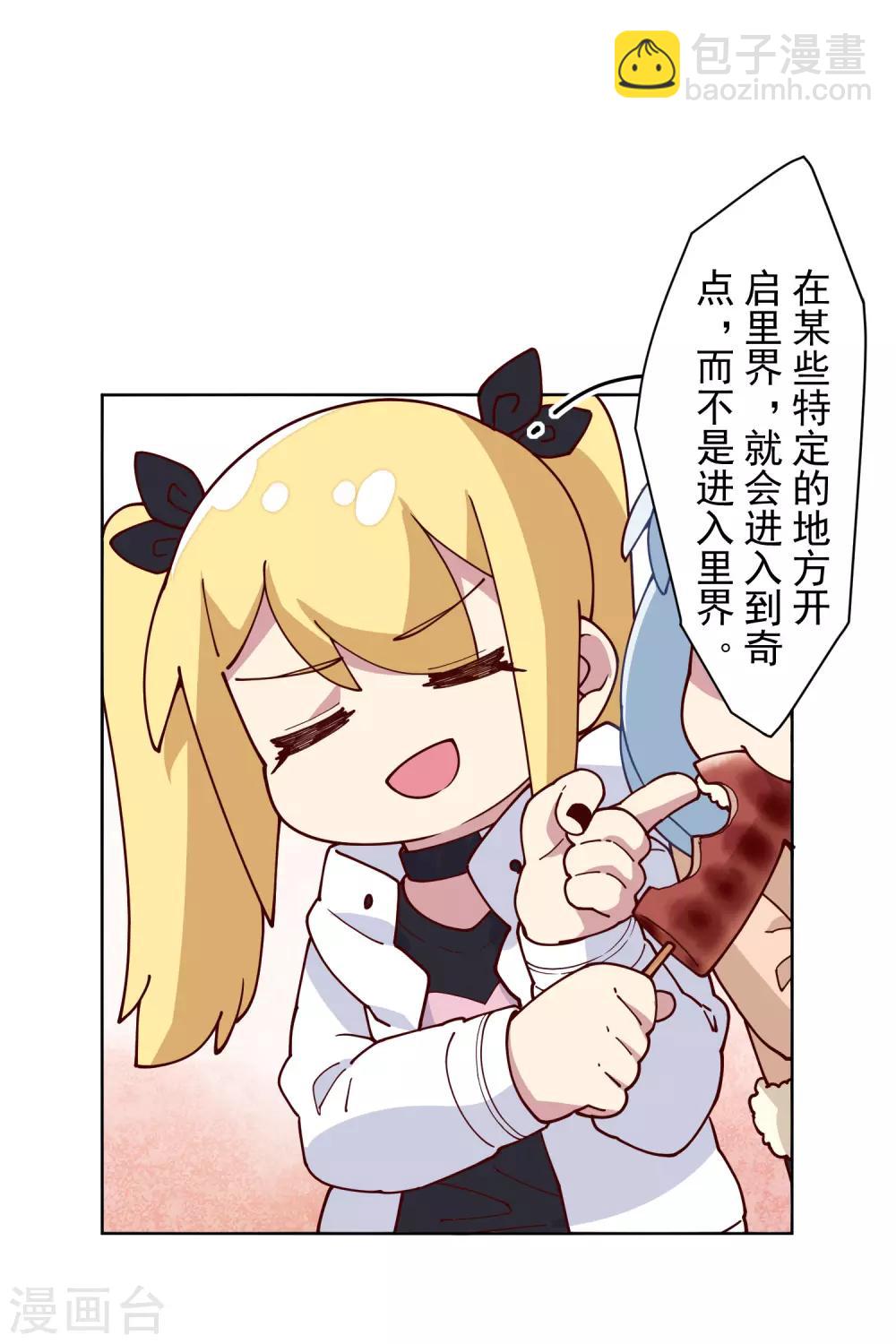 第123话 跑腿-第126话