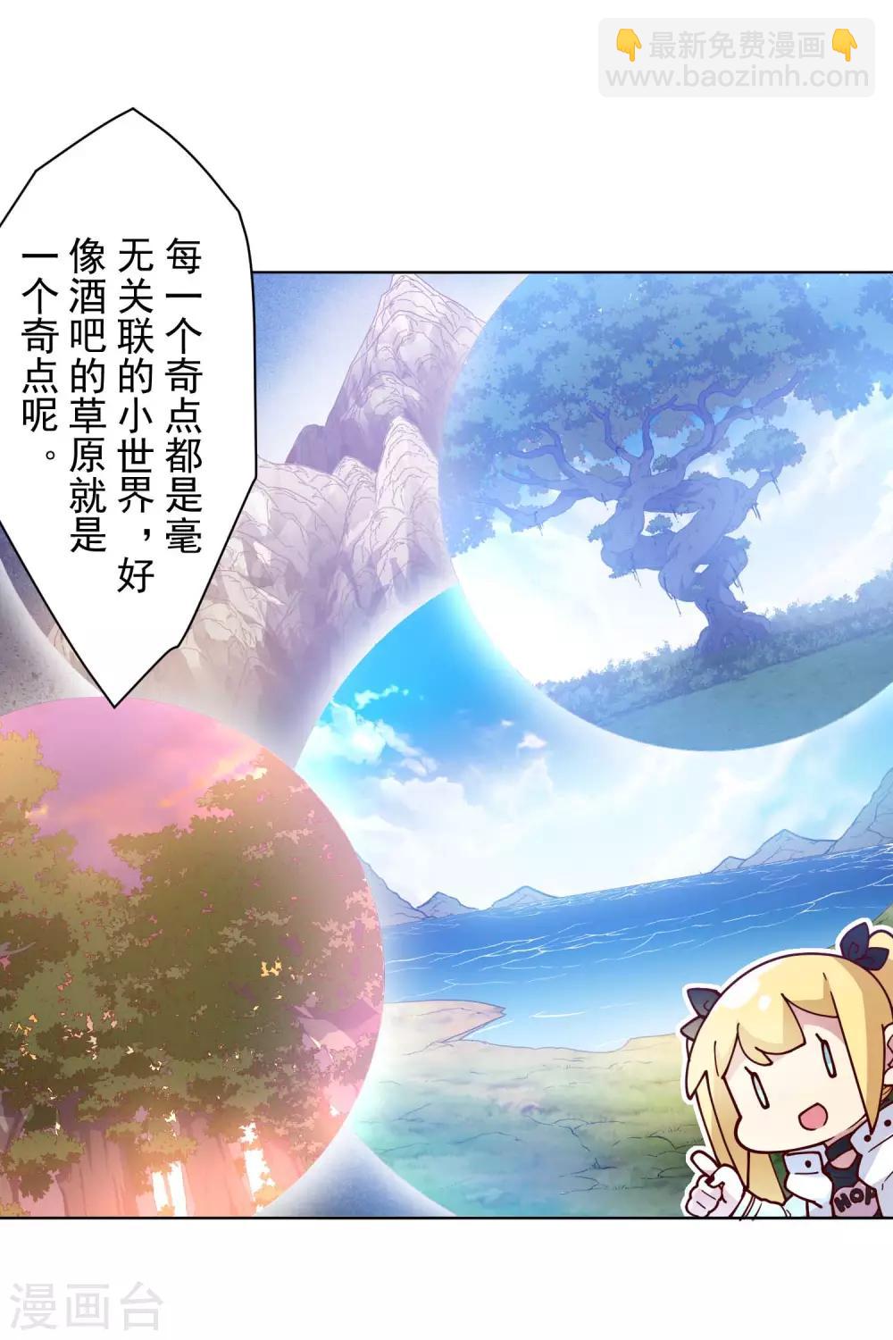 第123话 跑腿-第126话