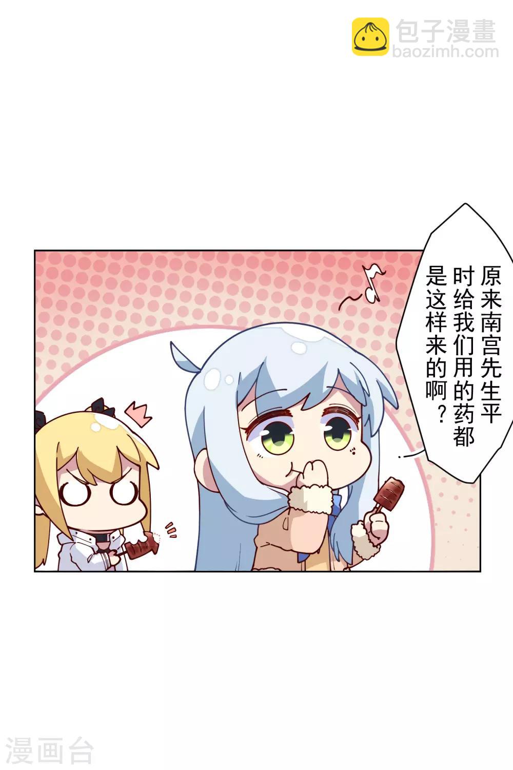 第123话 跑腿-第126话