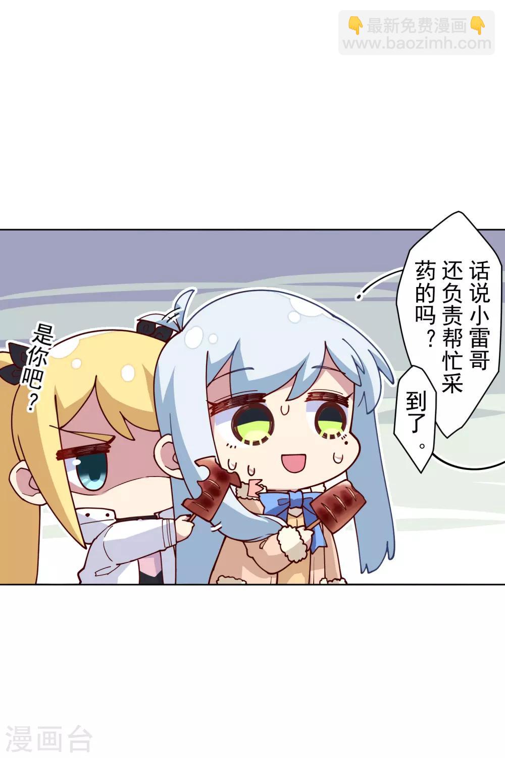 第123话 跑腿-第126话