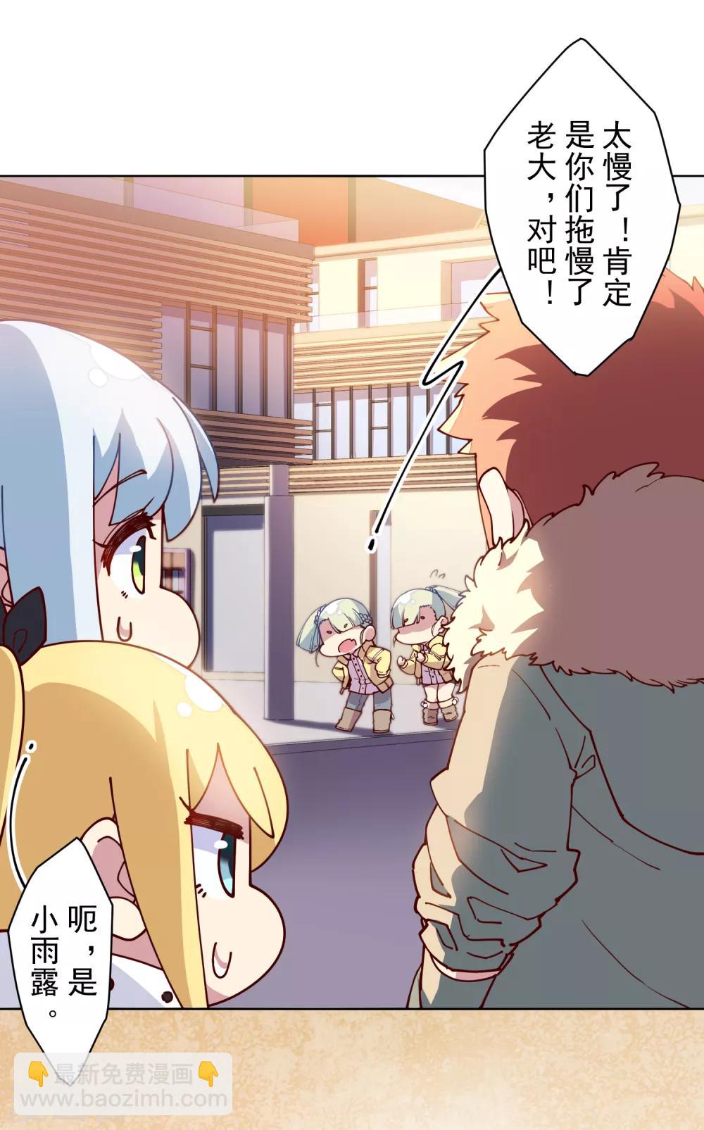 第123话 跑腿-第126话