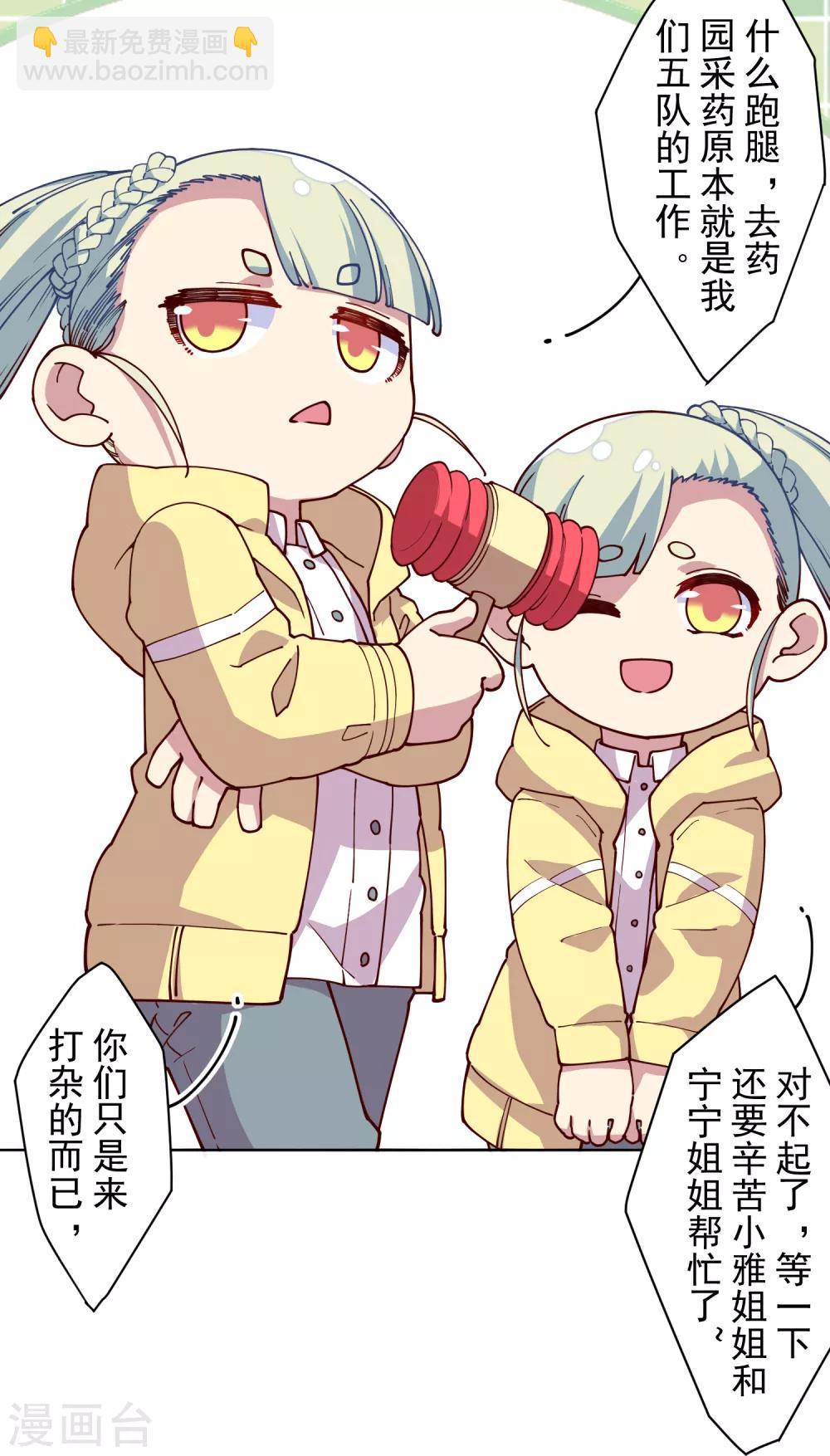 第123话 跑腿-第126话