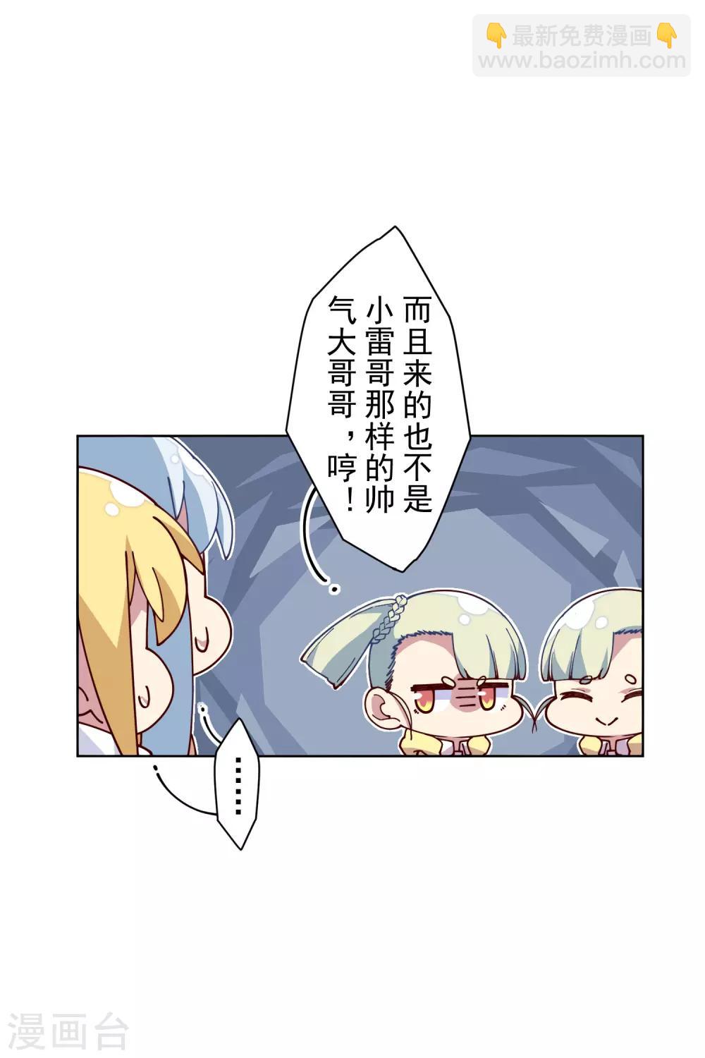 第123话 跑腿-第126话