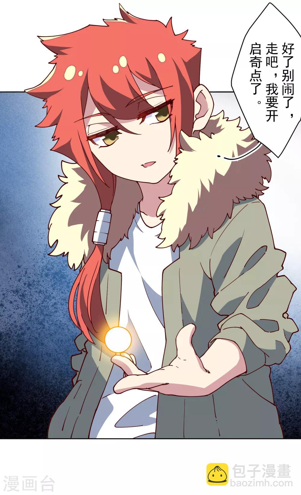 第123话 跑腿-第126话
