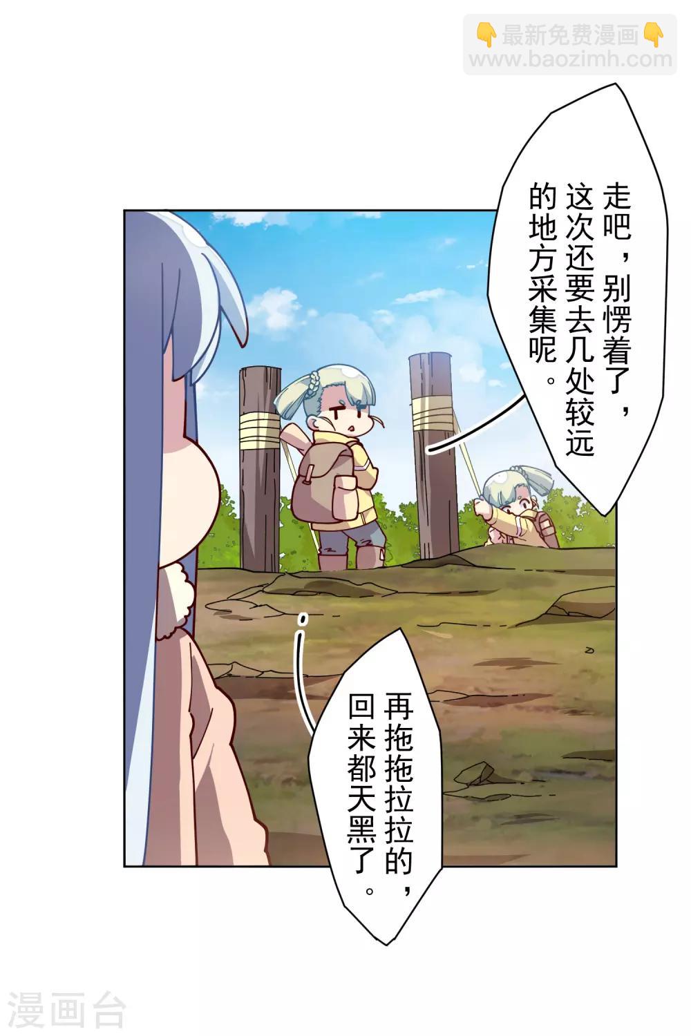 第123话 跑腿-第126话