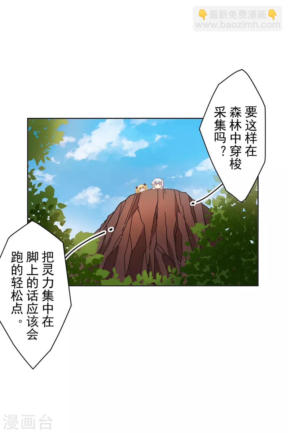 第123话 跑腿-第126话