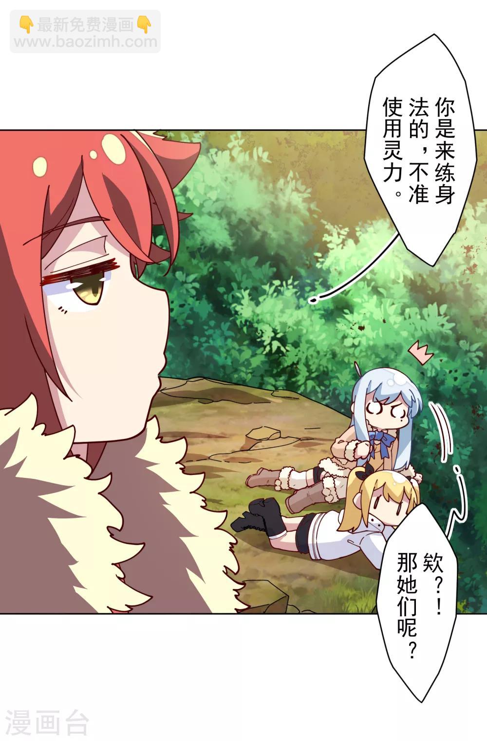 第123话 跑腿-第126话