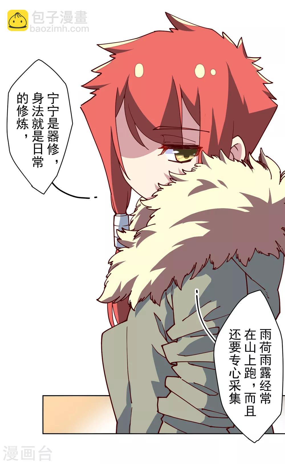 第123话 跑腿-第126话