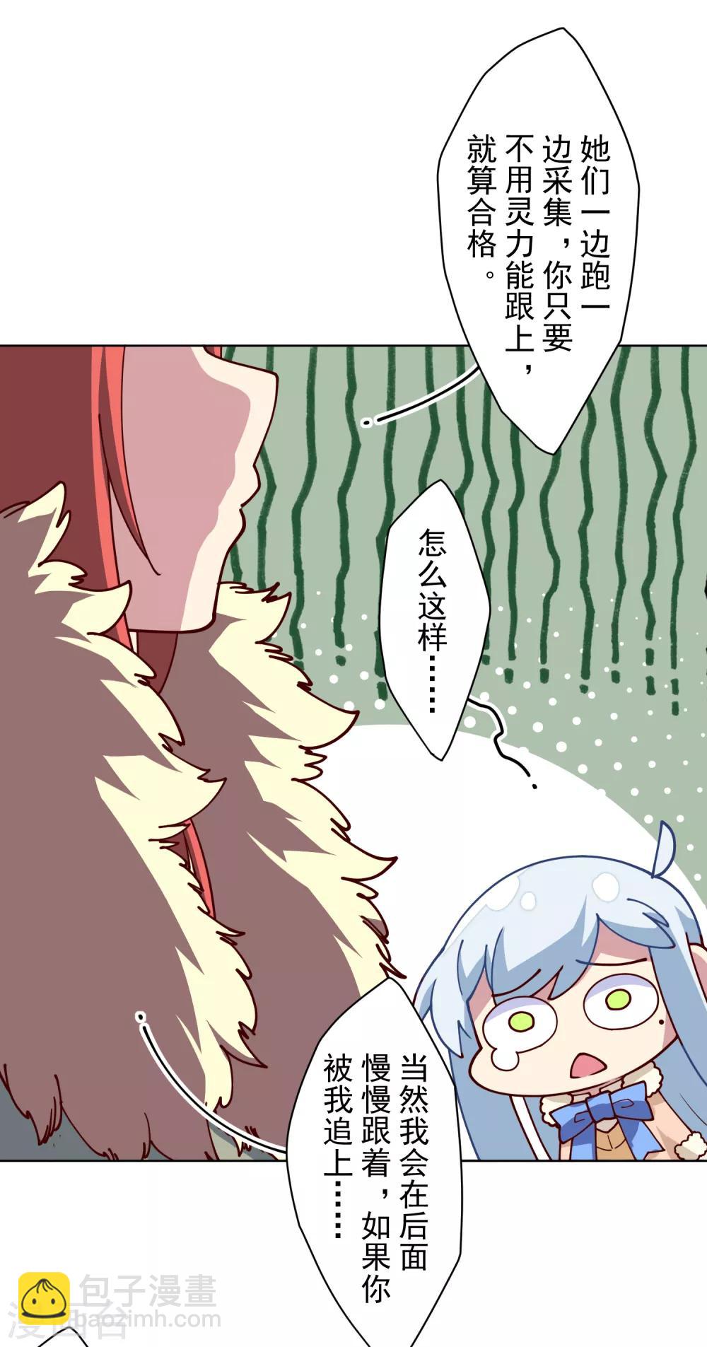 第123话 跑腿-第126话