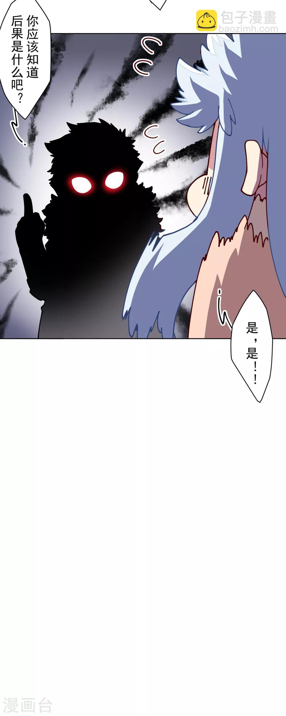 第123话 跑腿-第126话