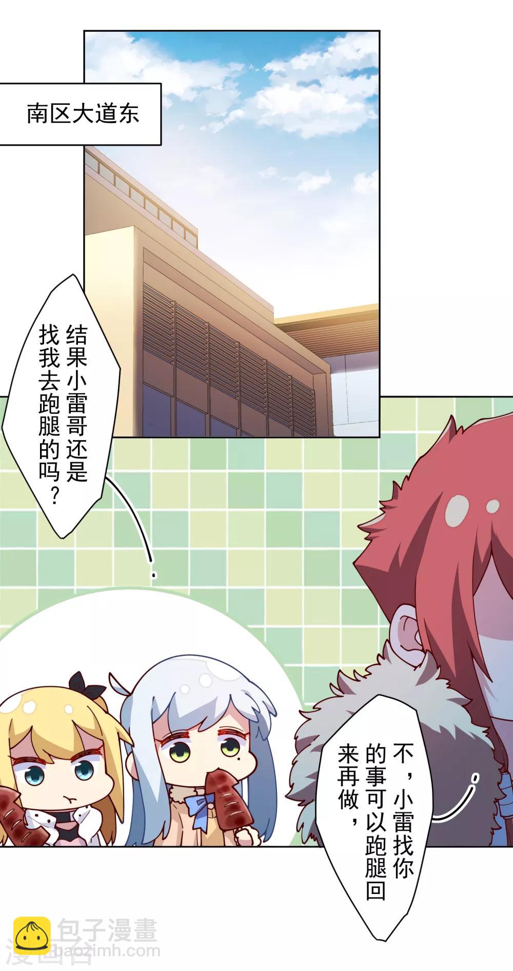 第123话 跑腿-第126话