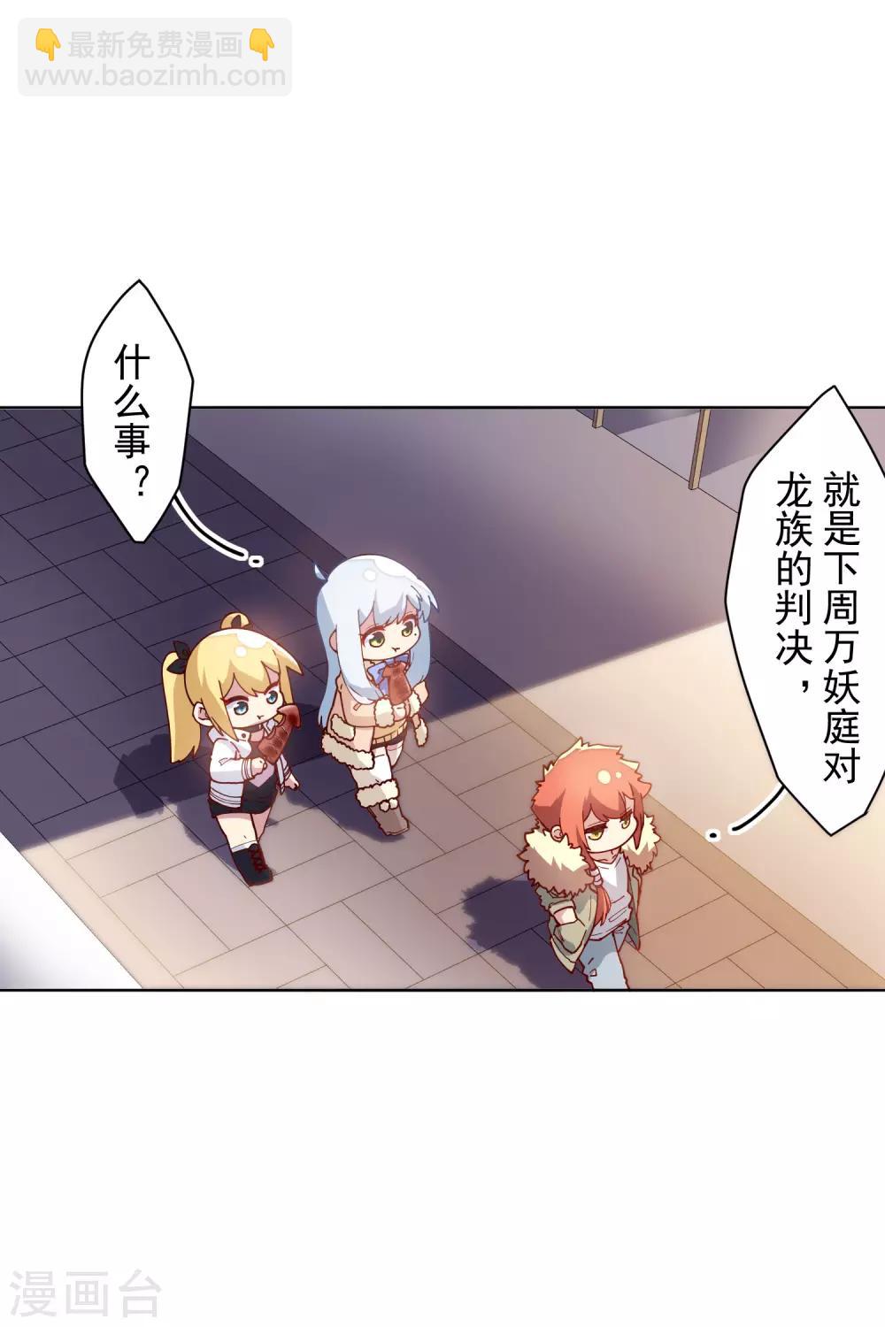 第123话 跑腿-第126话