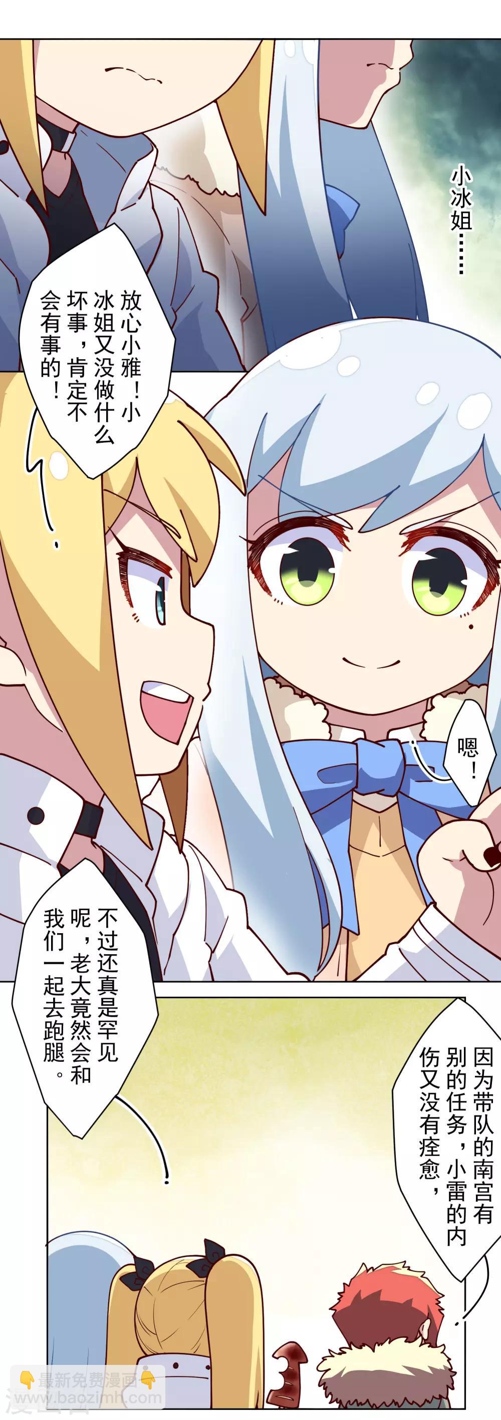 第123话 跑腿-第126话