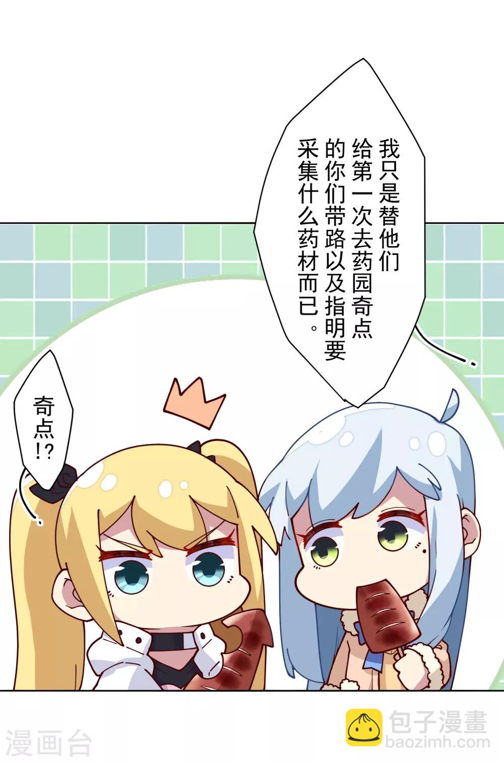第123话 跑腿-第126话
