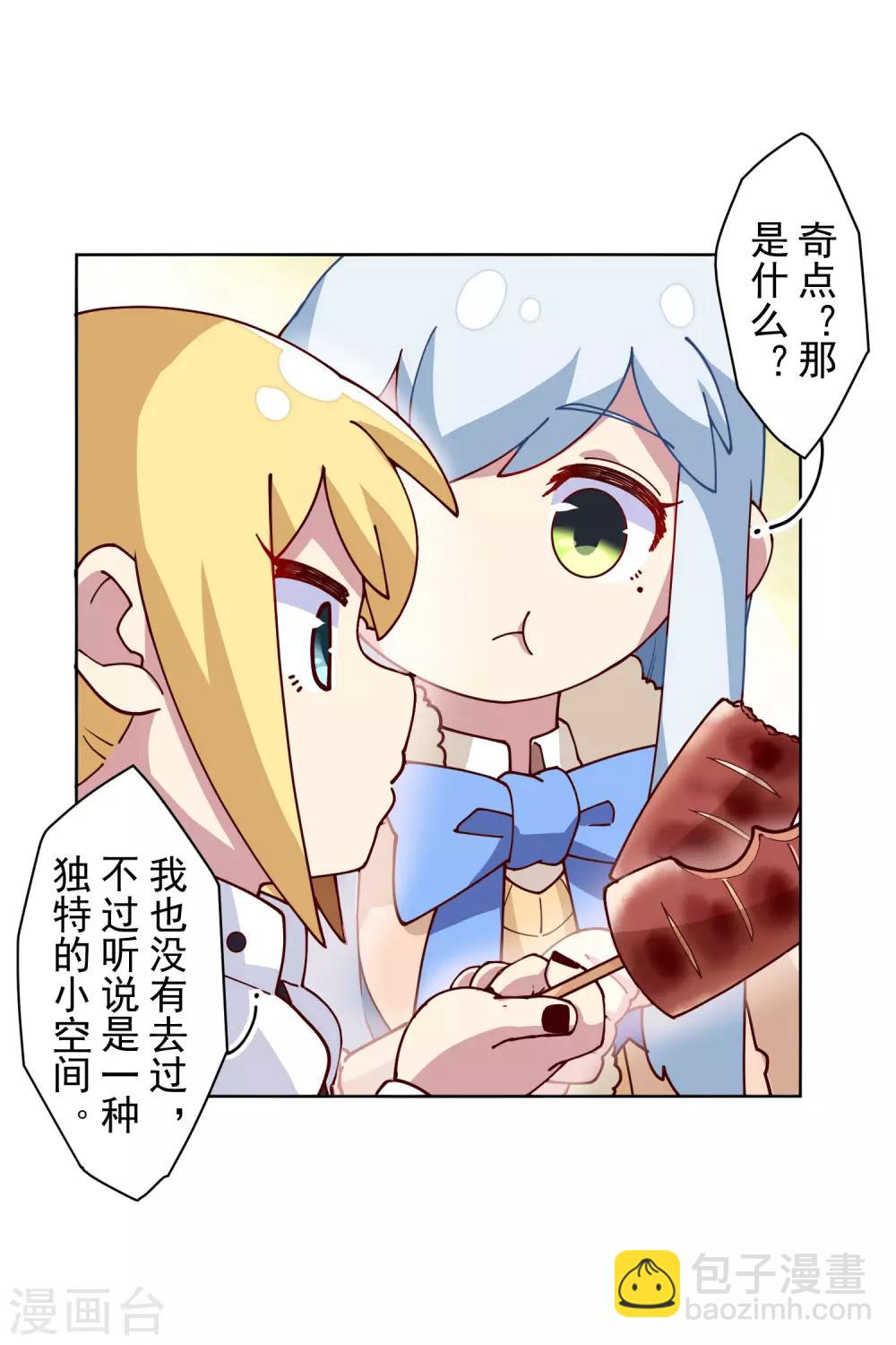 第123话 跑腿-第126话