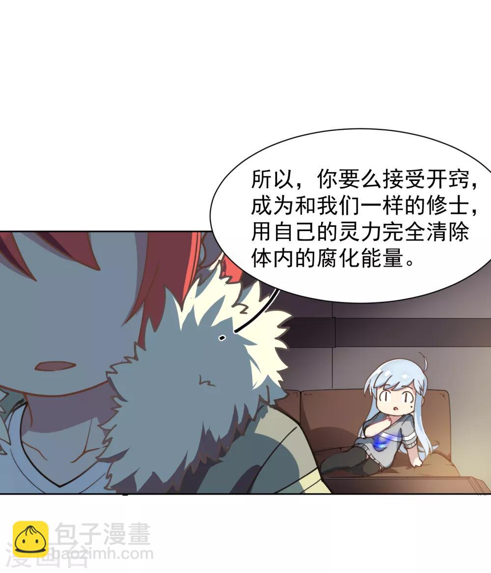 第13话 入坑抉择-第14话
