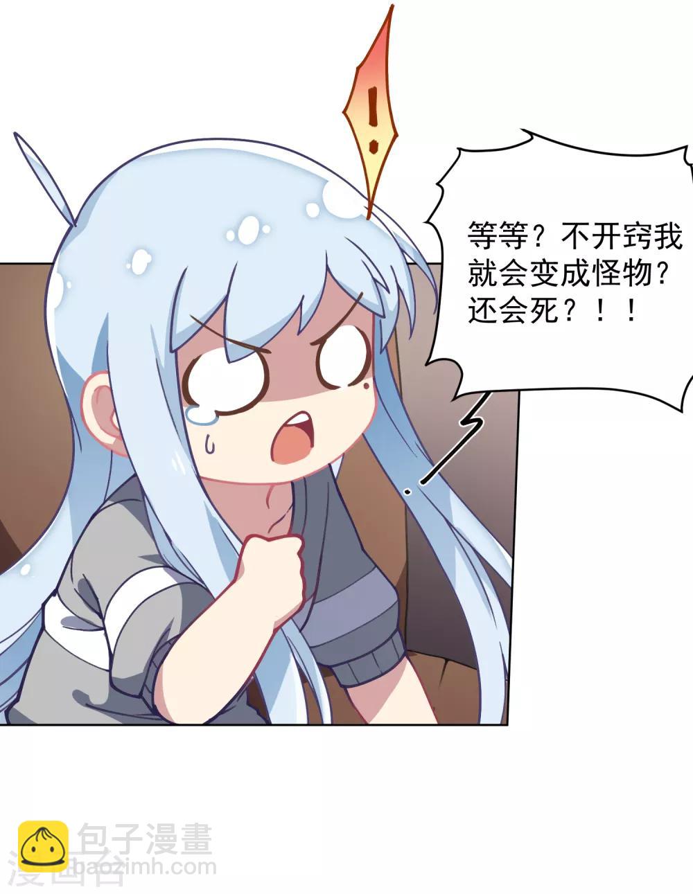 第13话 入坑抉择-第14话