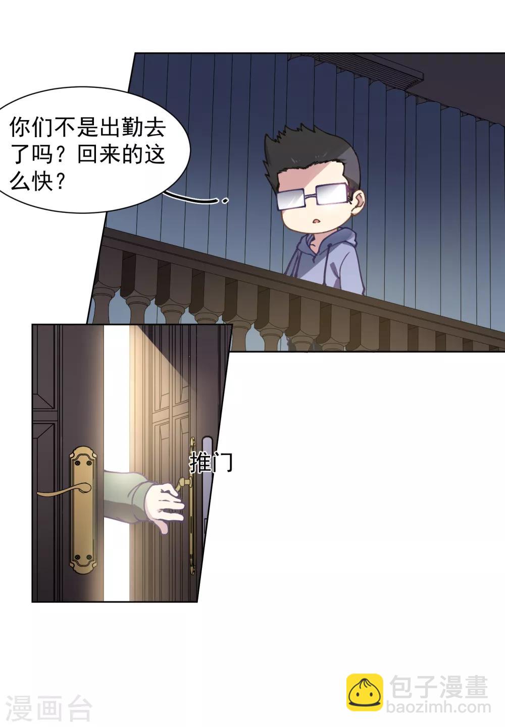 第13话 入坑抉择-第14话