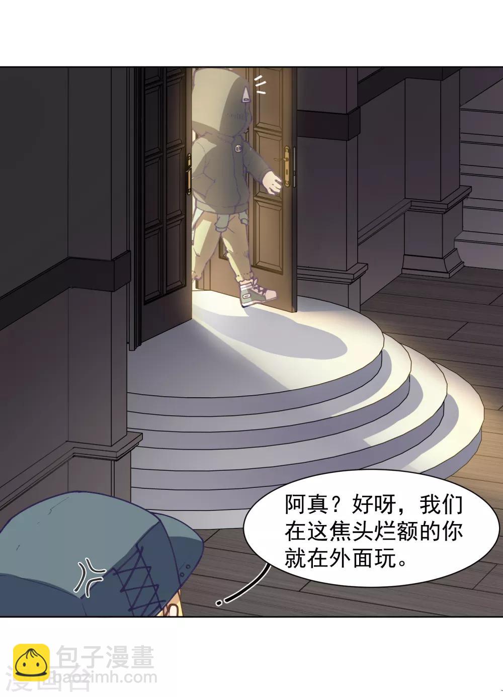 第13话 入坑抉择-第14话