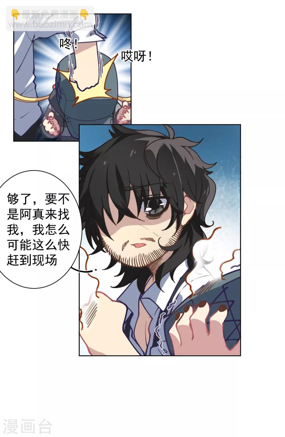 第13话 入坑抉择-第14话