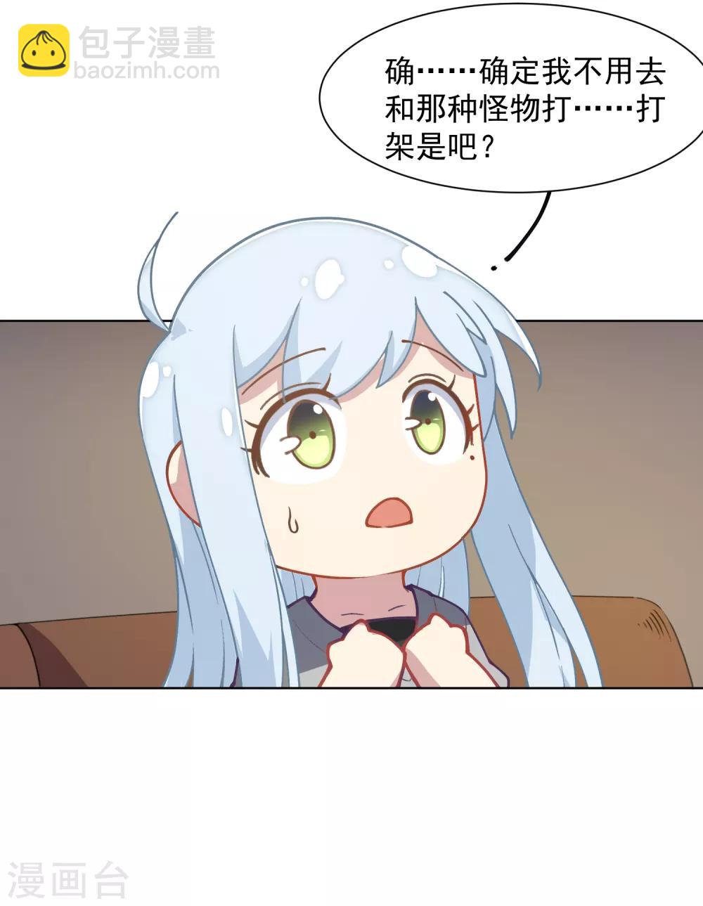 第13话 入坑抉择-第14话