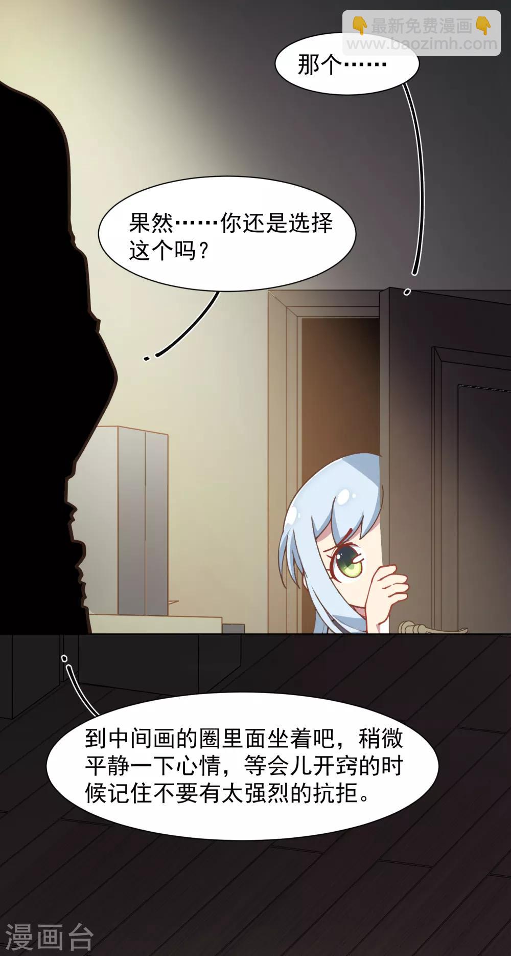 第13话 入坑抉择-第14话